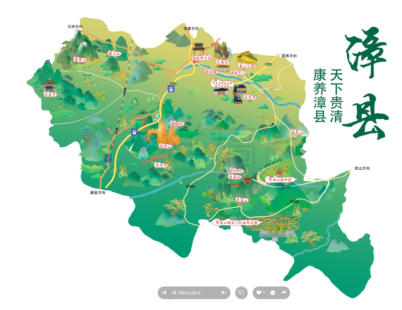 南开漳县手绘地图